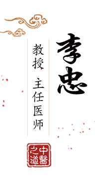 大鸡巴干小阴道录像北京中医肿瘤专家李忠的简介